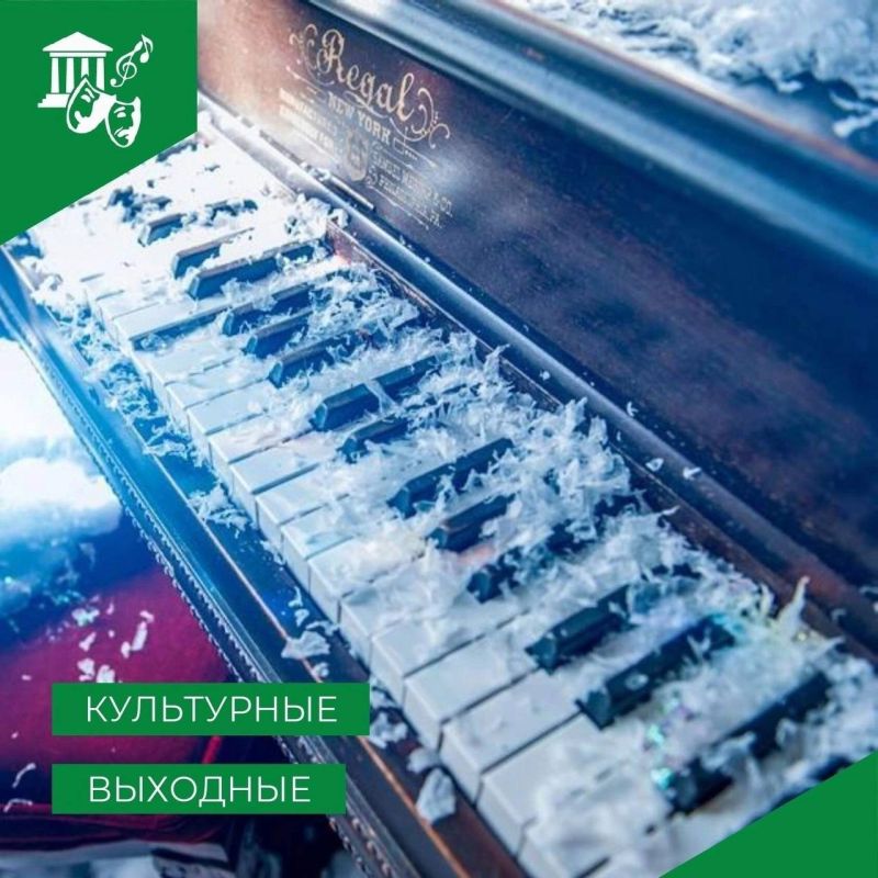 Начало весны — идеальное время для посещения культурных мероприятий