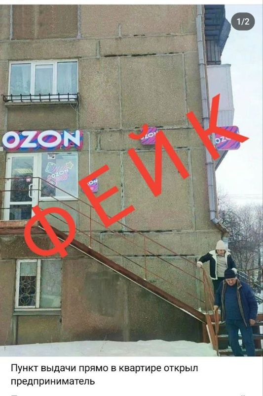 В некоторых курганских пабликах распространяется недостоверная информация об открытии пункта выдачи заказов в одной из жилых курганских квартир