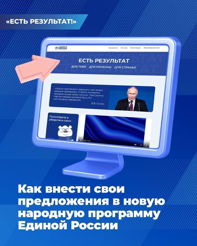 Наш регион вместе со всей страной включился в большую работу по формированию предложений в новую «Народную программу» партии «Единая Россия»