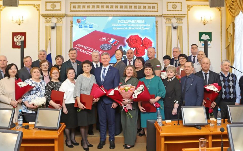 В Кургане вручили почётные грамоты областной думы