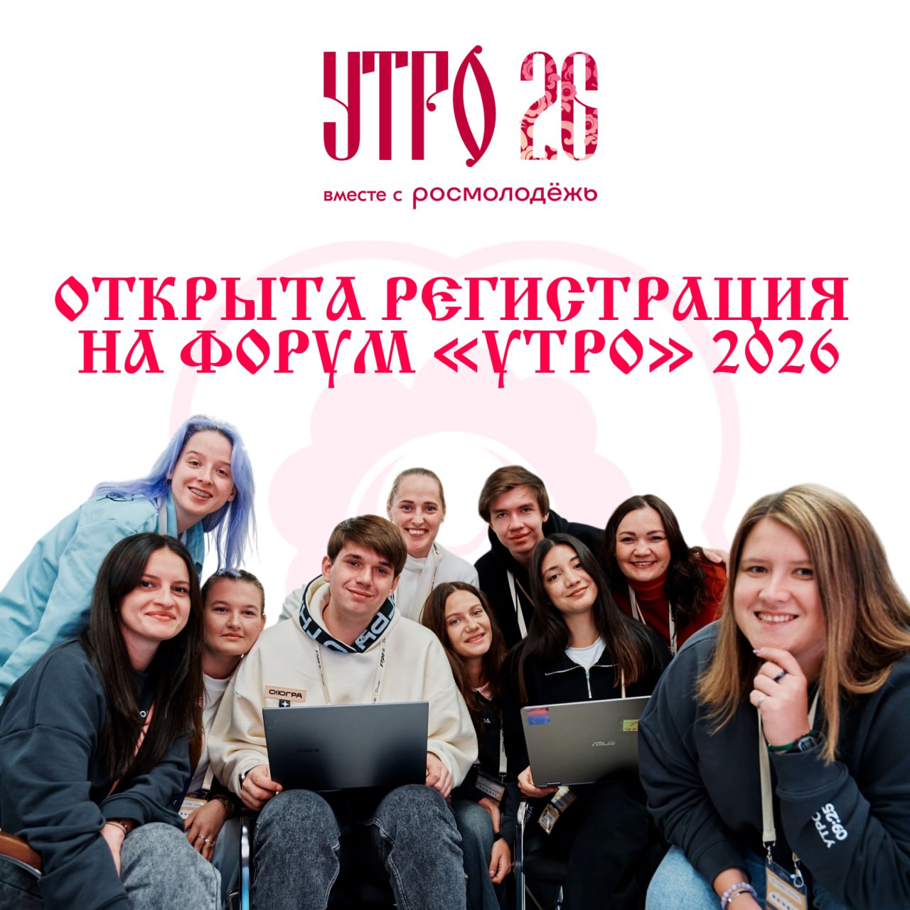 Форум «УТРО» пройдёт в Курганской области