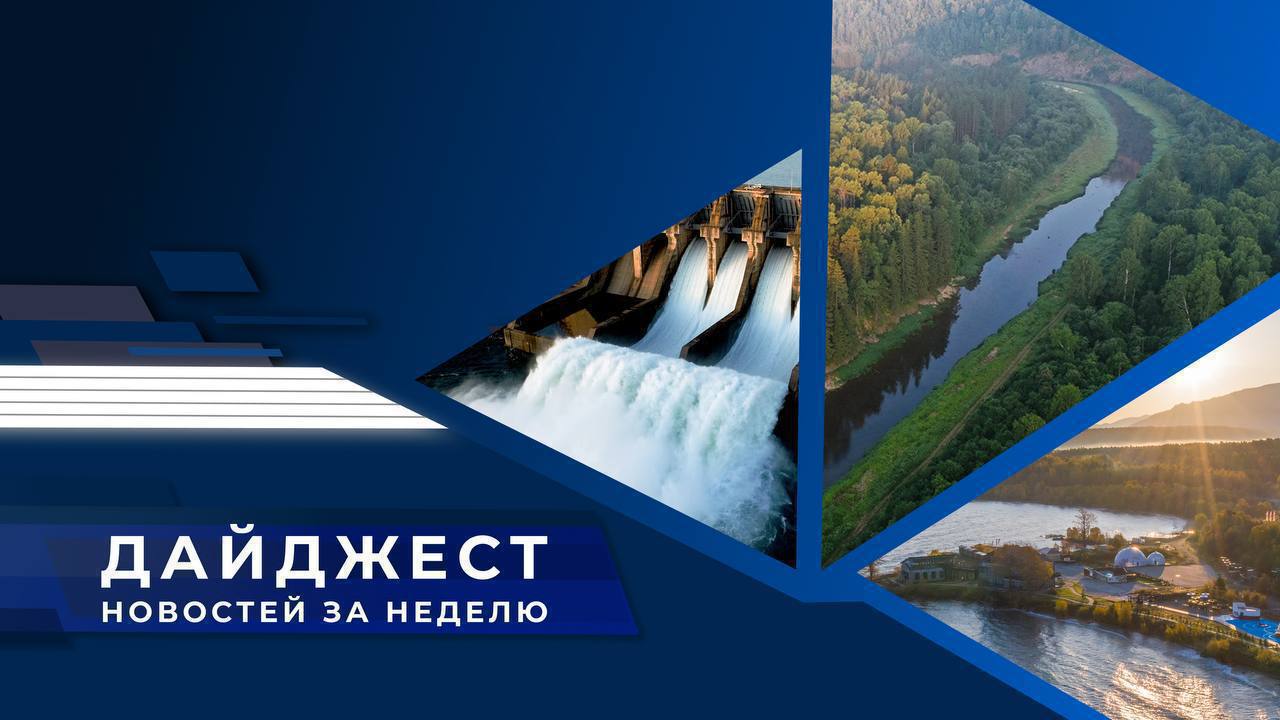 Водная повестка в публикациях СМИ за прошедшую неделю