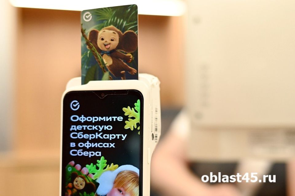 Сбер разыграет 10 млн бонусов Спасибо среди родителей за пополнение детских карт