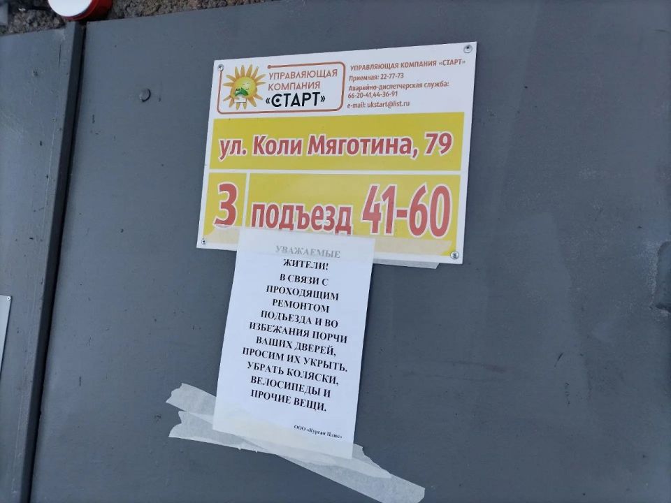 Сегодня, 5 марта, санитарный патруль с участием региональных СМИ и исполняющей обязанности начальника государственной жилищной инспекции Курганской области Елены Хромовой в очередной раз проконтролировал работу управляющих...