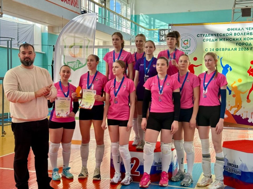 Женская волейбольная команда Курганского государственного университета вписала свое имя в историю студенческого спорта, завершив сезон громкой победой
