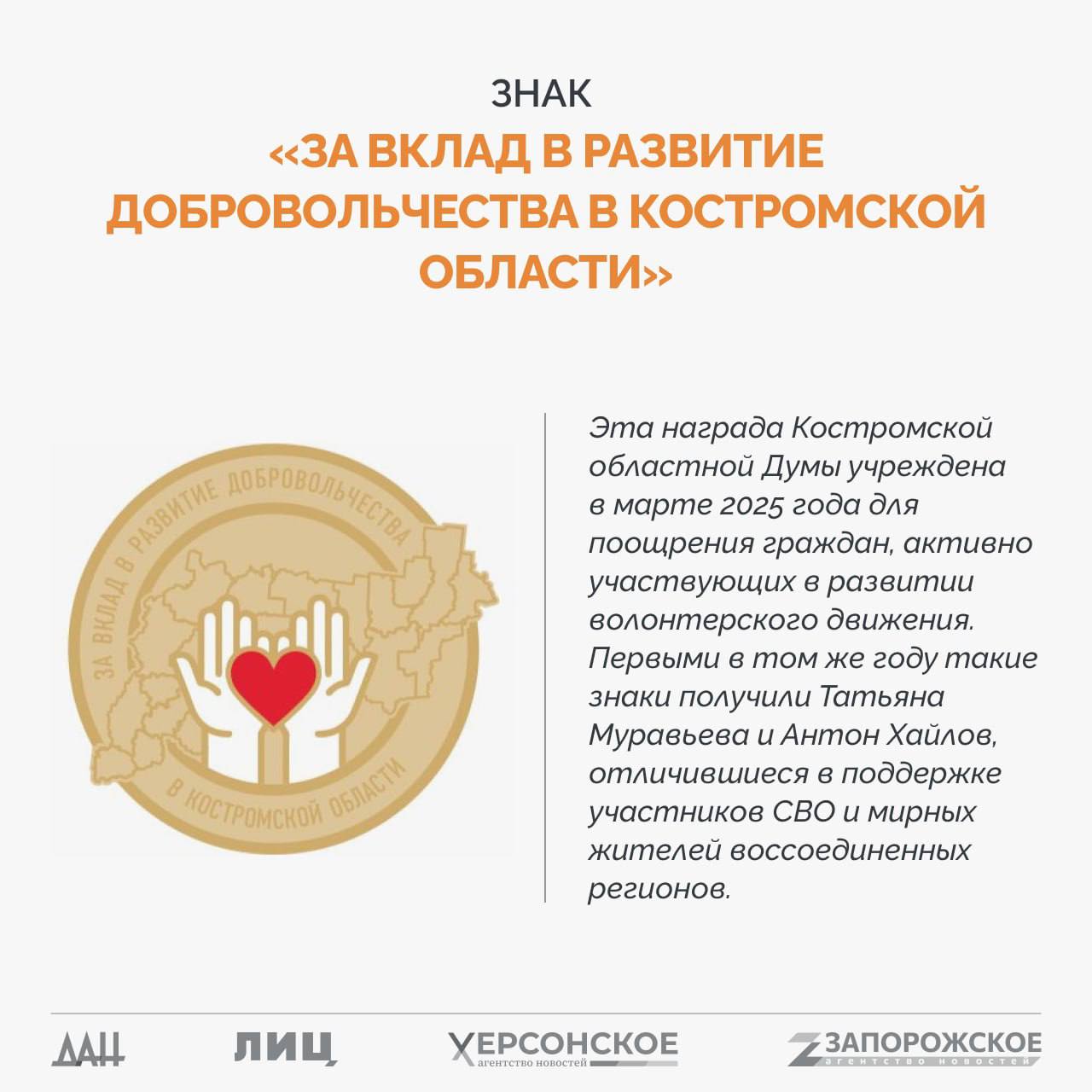 Спецпроект «СВО: Региональные награды» Спецпроект «СВО: Региональные награды»