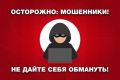 Оперуполномоченными отдела по борьбе с киберпреступлениями зауральского УМВД по подозрению в мошенничестве задержан житель Ульяновской области