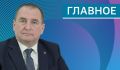 Глава Варгашинского муниципального округа Эдуард Тимофеев рассказал Центру управления регионом Курганской области о развитии муниципалитета