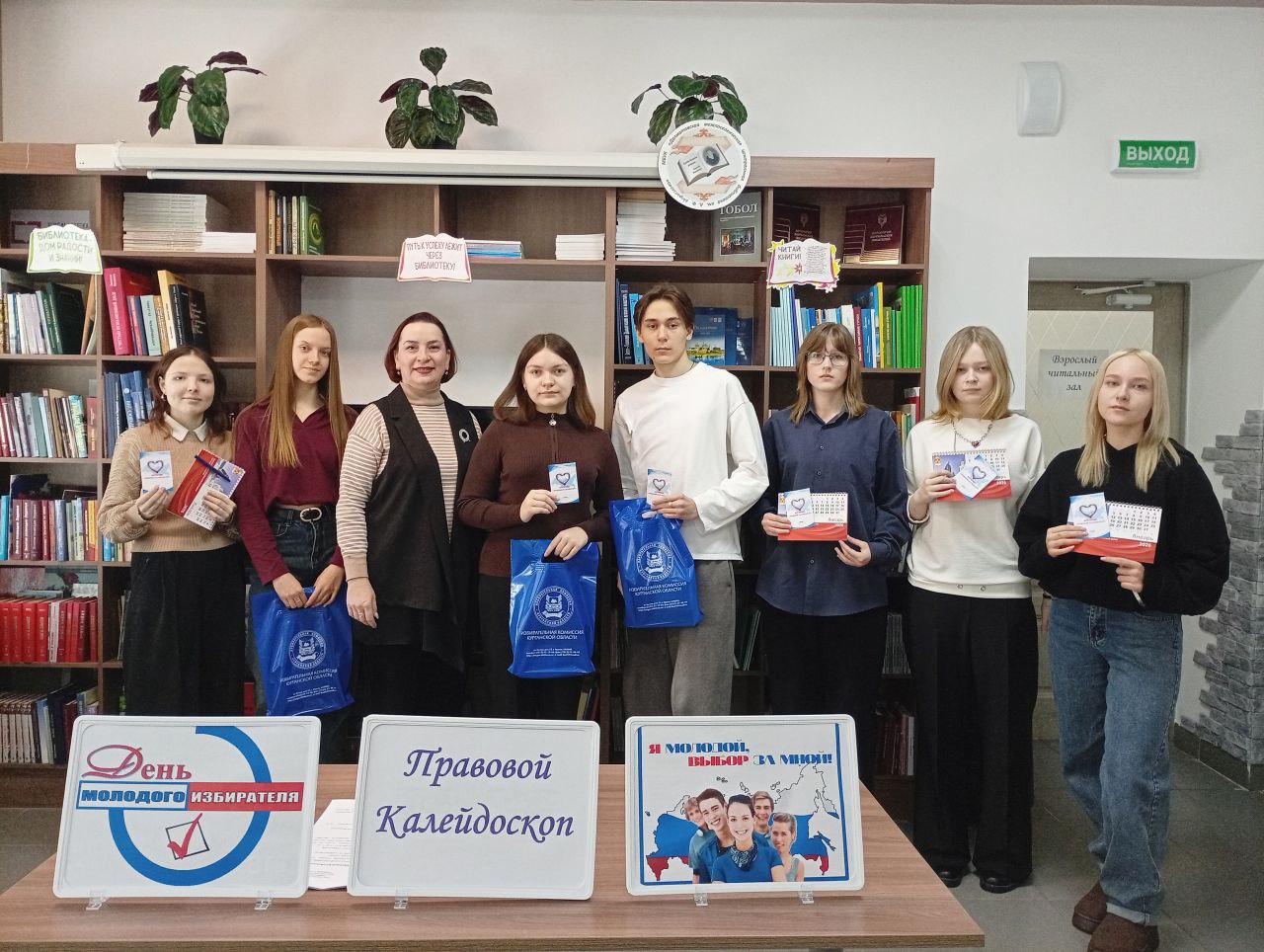 В Курганской области завершается цикл мероприятий в рамках Дня молодого избирателя В Курганской области завершается цикл мероприятий в рамках Дня молодого избирателя