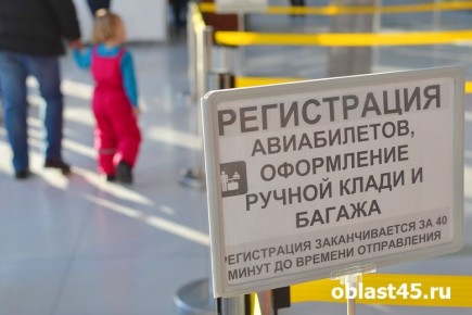 Вылет рейса из Кургана в Москву задержан на четыре часа