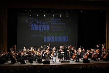 Сегодня, 6 апреля, в областной филармонии стартовал второй фестиваль народного артиста России, пианиста-виртуоза Дениса Мацуева «Диалог поколений»