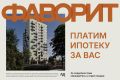 «Платим ипотеку за вас». Новостройки становятся доступнее для курганцев