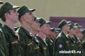Круглый год под прицелом военкоматов: как в Курганской области меняется призыв
