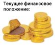 Зауральцы могут обменять мелочь на купюры