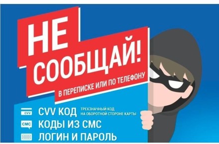 Житель Кетовского округа лишился своих сбережений, приняв предложение якобы от банковского учреждения