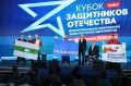 В Екатеринбурге состоялась торжественная церемония награждения победителей межрегионального «Кубка Защитников Отечества»