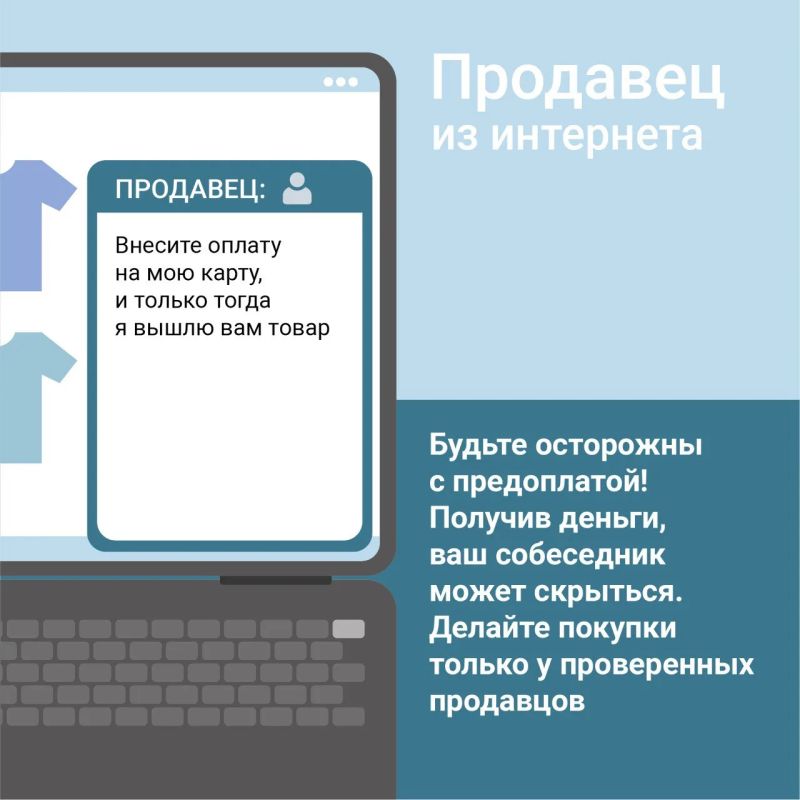 Житель Каргапольского округа под предлогом покупки запасной части к автомобилю перевел мошенникам свыше 50 тысяч рублей