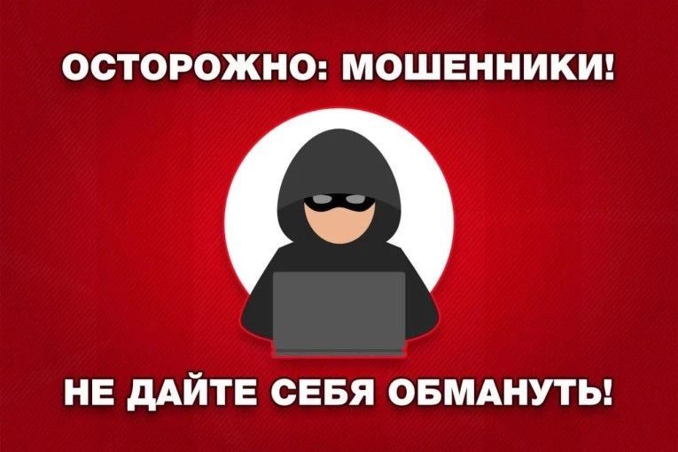 Под предлогом освобождения от уголовной ответственности житель Варгашинского округа перевел мошенникам часть сбережений родственников