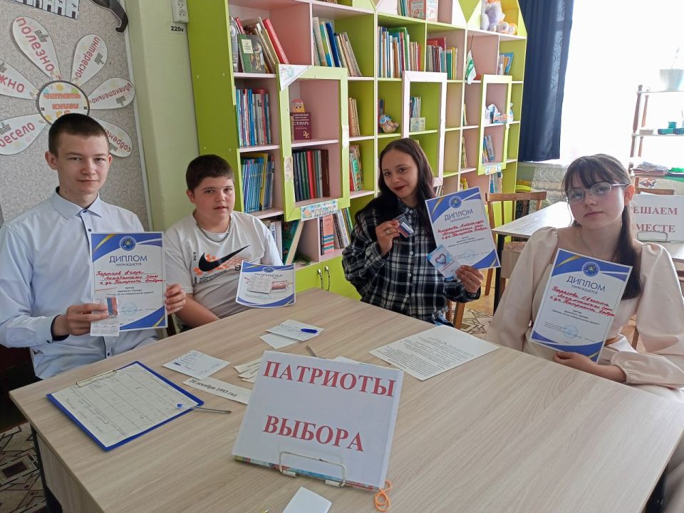 Новые знания о выборах и яркие командные соревнования Новые знания о выборах и яркие командные соревнования