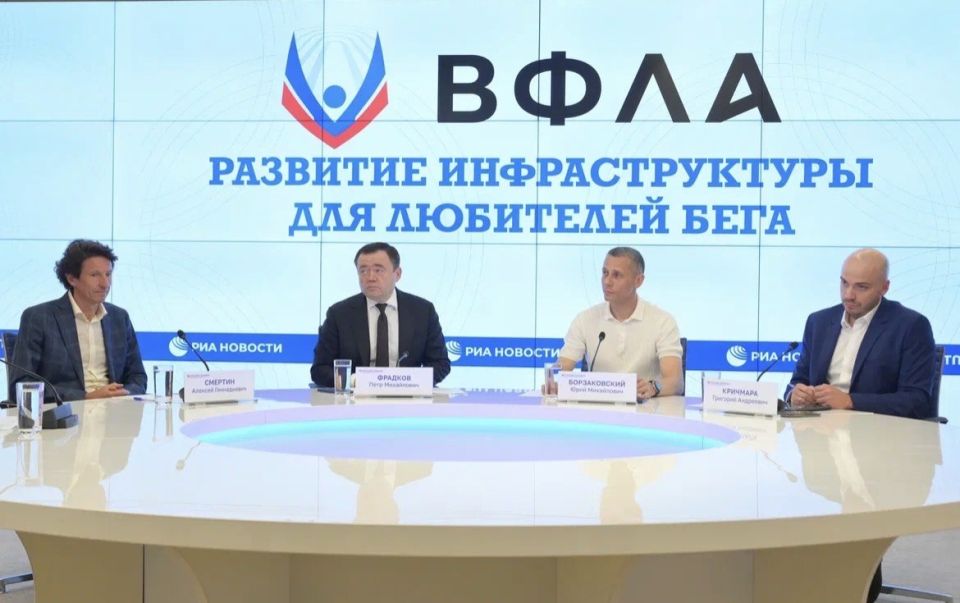 ВФЛА представила проект по созданию бесплатных беговых центров в 22 городах России