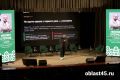 «Экономика впечатлений»: курганским предпринимателям рассказали, как применять нейротехнологии в бизнесе