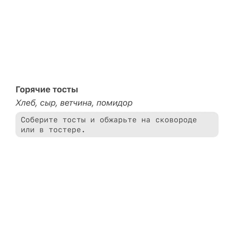 Завтрак без заморочек. Иногда утром совсем нет времени на долгую готовку Завтрак без заморочек. Иногда утром совсем нет времени на долгую готовку