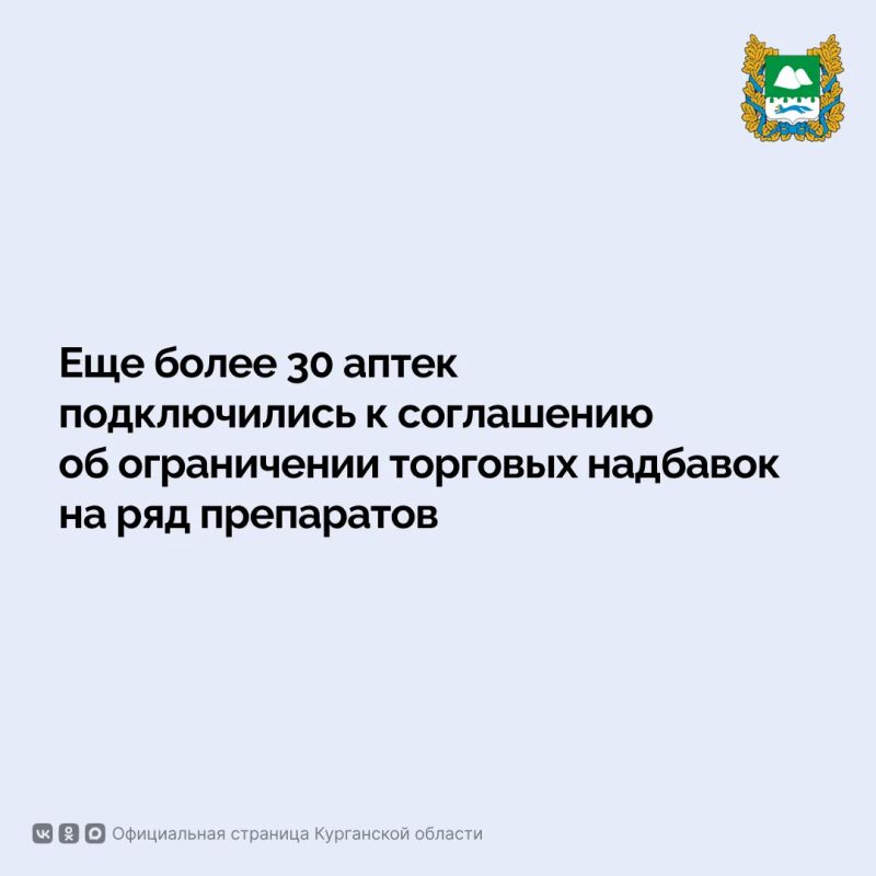 Еще более 30 аптек подключились к соглашению об ограничении торговых надбавок на ряд препаратов, которые не входят в перечень ЖНВЛП