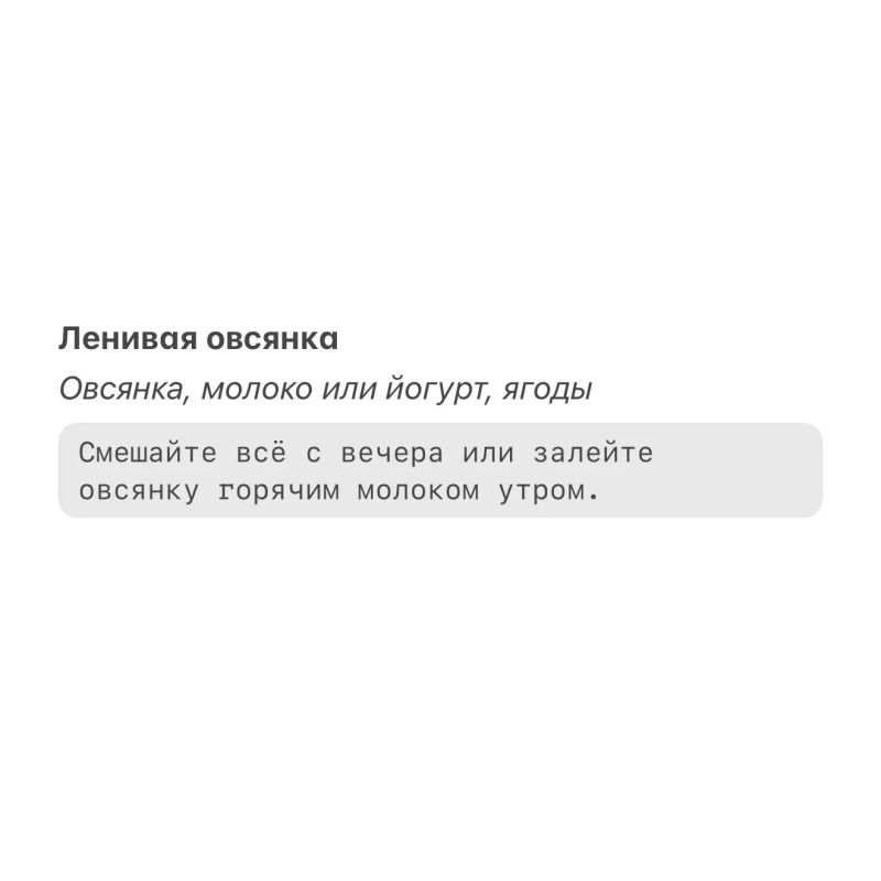 Завтрак без заморочек. Иногда утром совсем нет времени на долгую готовку Завтрак без заморочек. Иногда утром совсем нет времени на долгую готовку