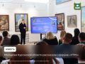 Молодёжи Курганской области рассказали о форуме «УТРО», который с 1 по 6 сентября пройдет в нашем регионе и соберёт активных молодых людей со всего Уральского федерального округа