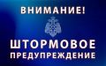В ближайшие дни в регионе прогнозируют дождь, грозу и порывы ветра до 18 м/с