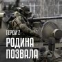 Военнослужащим, которые участвуют в специальной военной операции и подписали контракт с Министерством обороны в Кургане на год или больше, предоставляются различные виды помощи