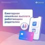 С 1 июня 2026 года родители с двумя и более детьми смогут подать заявление на новую выплату