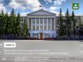 Временно исполняющей обязанности главы Шатровского округа назначена Алёна Киселёва