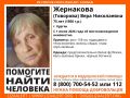 В Кургане пропала 75-летняя женщина