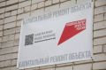 Антон Науменко: В здании лицея № 12, которое расположено в Керамзитном, бригады подрядчика работают: на 2 и 3 этажах уже установили радиаторы отопления