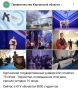 Вадим Шумков: Поздравляю преподавателей и студентов Курганского государственного университета с 75-летием вуза