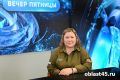 Елена Васильева о работе в регионе на передовой: «Патриотизм - не слова, а помощь людям в трудную минуту»