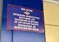 УМВД России по Курганской области разъясняет гражданам о возможности упрощенного приобретения гражданства Российской Федерации и получения вида на жительство в РФ