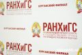 Глава города принял экзамен у курганских студентов президентской академии