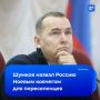«У нас женщина — это женщина, мужчина — это мужчина»: Шумков назвал Россию Ноевым ковчегом для переселенцев