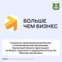 Социально ориентированный бизнес и некоммерческие организации Курганской области приглашают на крупнейший федеральный форум в сфере социального предпринимательства «Больше чем бизнес», который пройдёт в третий раз 2 июля в...