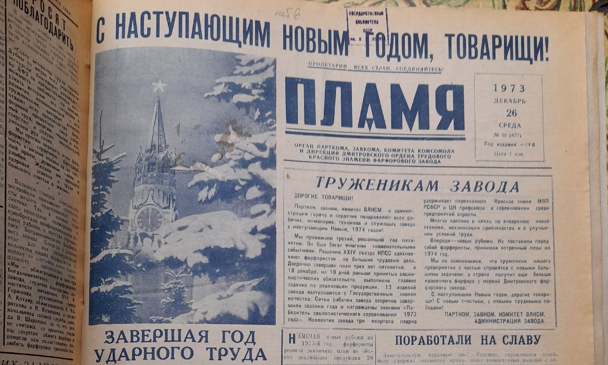 Уникальные успехи художников из Вербилок: наследие 1973 года