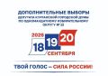 На очередном заседании Западной территориальной избирательной комиссии города Кургана принято решение о назначении на 20 сентября 2026 года дополнительных выборов депутата Курганской городской Думы восьмого созыва по...