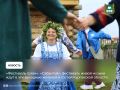 В эти выходные жителей и гостей Курганской области ждут масштабные праздники и фестивали