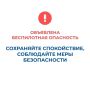 В Курганской области объявлен режим "Беспилотная опасность", работают дежурные службы и силовые ведомства