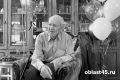 В Кургане умер 101-летний ветеран Юрий Петрович Агафонов