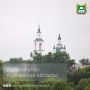 Доброе утро, Курганская область!