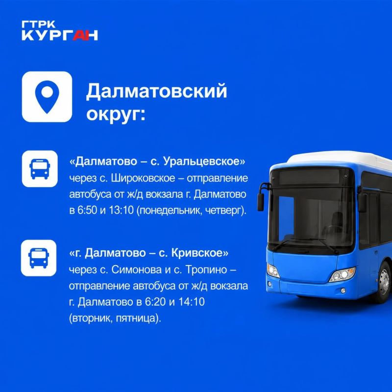 В Зауралье возвращают востребованные маршруты автобусов В Зауралье возвращают востребованные маршруты автобусов
