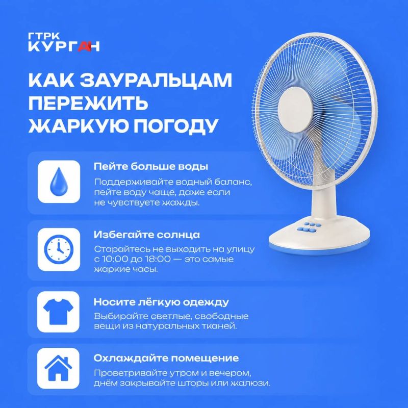 Плавитесь? Курганская область проходит пик аномальной жары