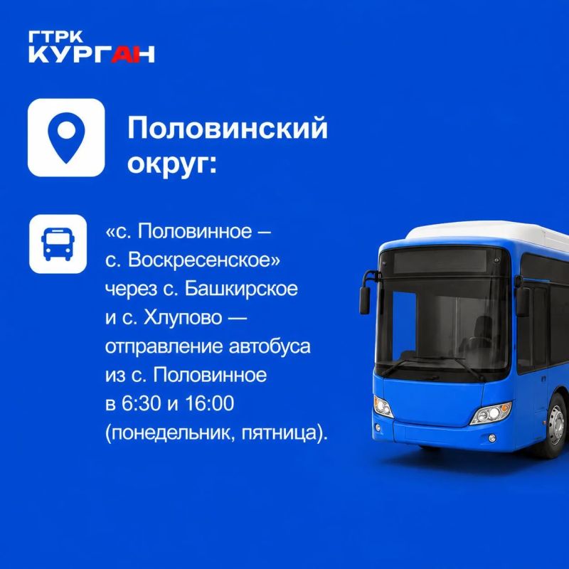 В Зауралье возвращают востребованные маршруты автобусов В Зауралье возвращают востребованные маршруты автобусов